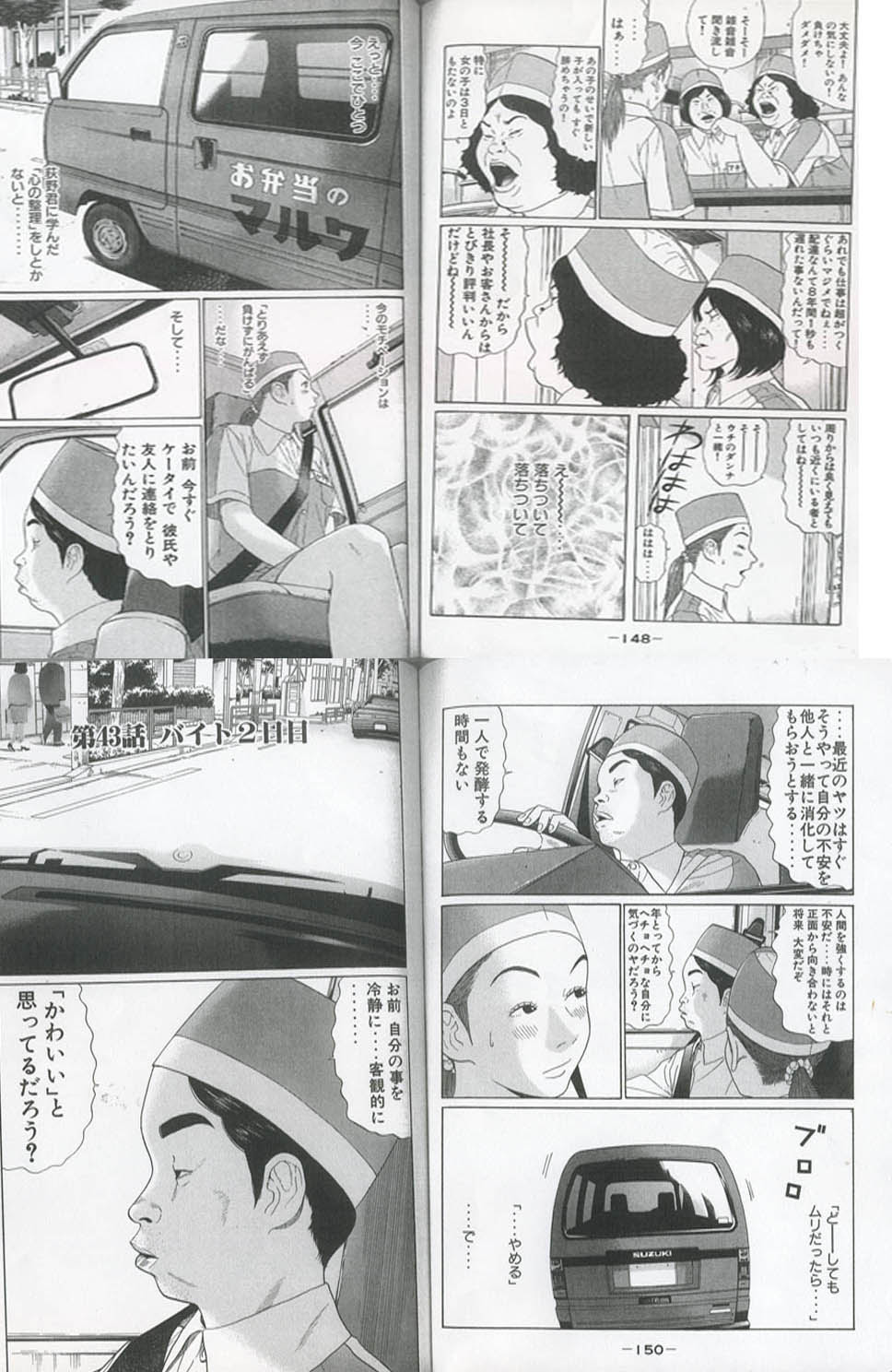 100 シガテラ 漫画 トップキャラクターかわいい