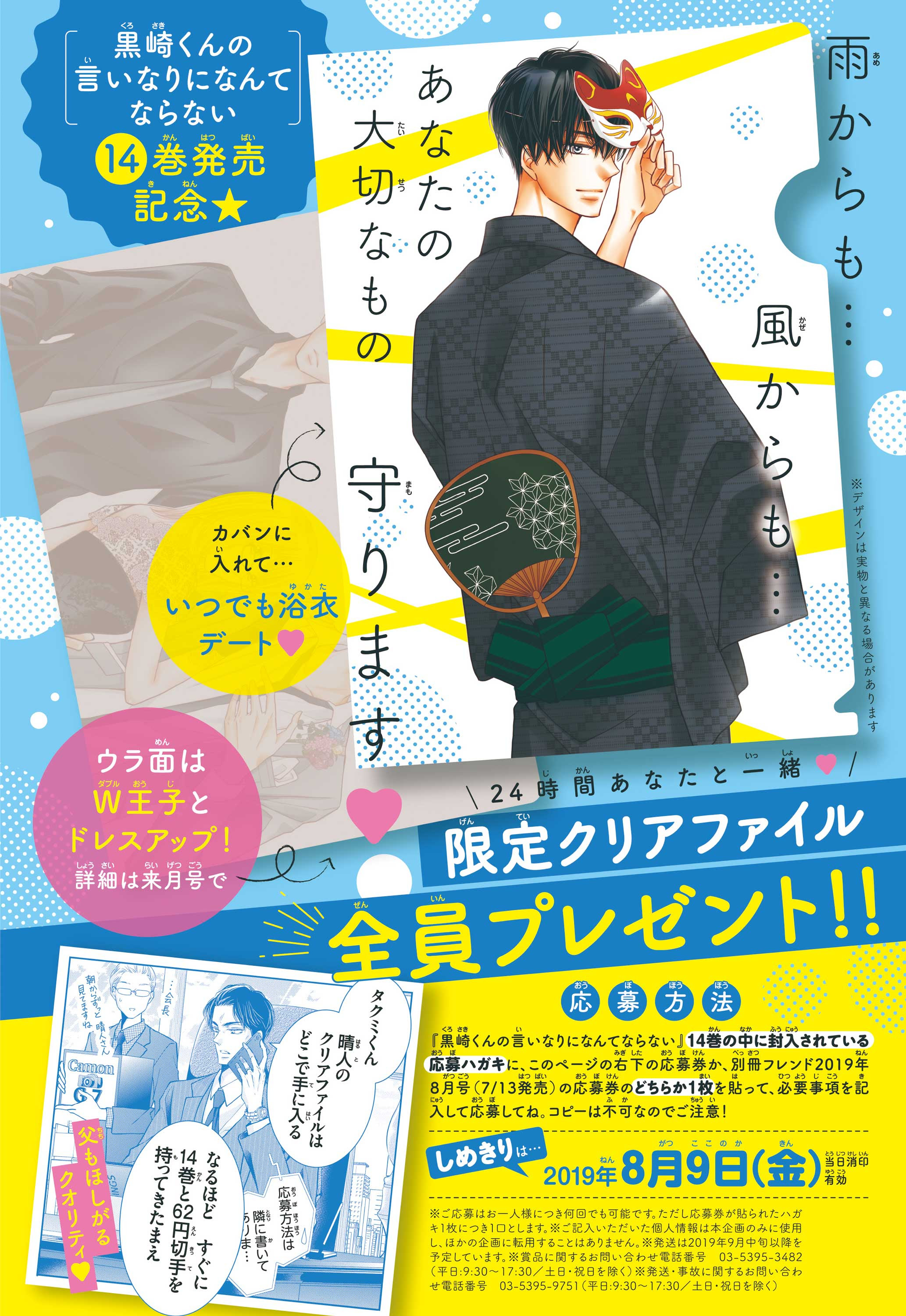 すごい 黒崎 くん の 言いなり に なんて ならない アニメ 化 すべてのアニメ画像