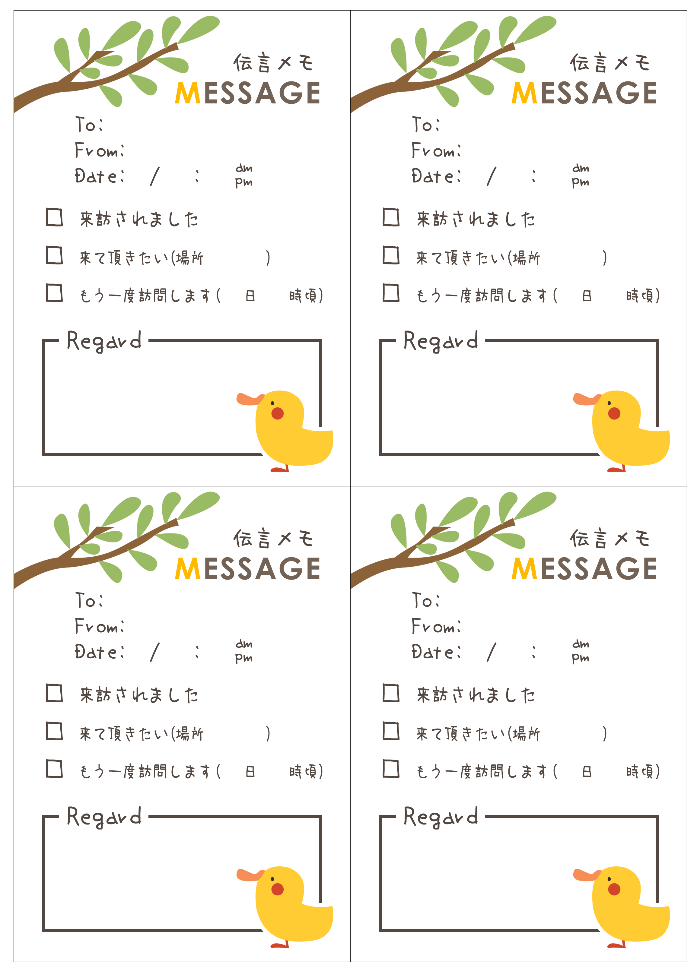 ここへ到着する メモ用紙 メモ テンプレート 無料 かわいい 壁紙 配布