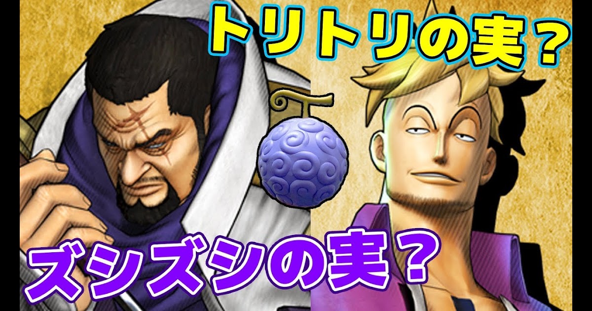 ワンピース マルコ 悪魔 の 実 名前 Kastaro