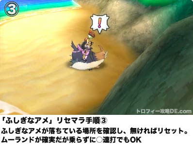 元のサンムーン ふしぎなアメ すべてのぬりえ