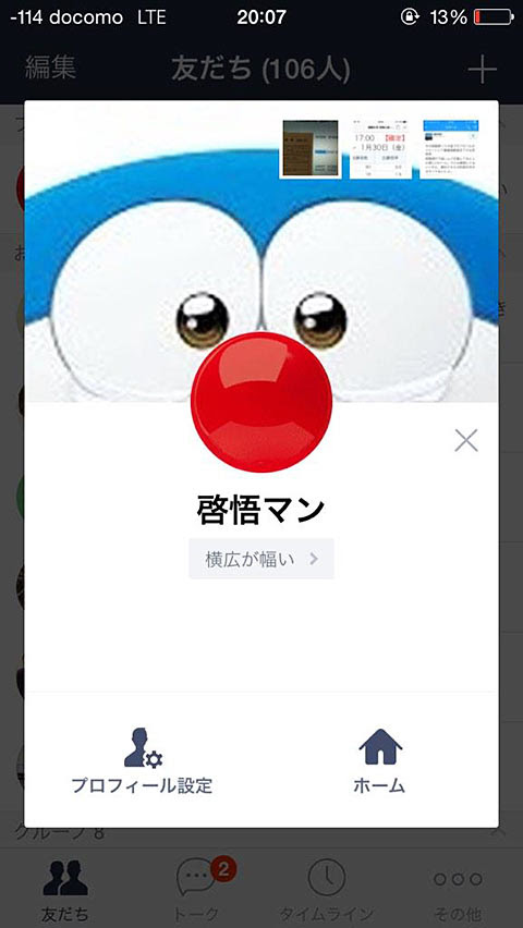 元のline 面白いアイコン インスピレーションを与える名言