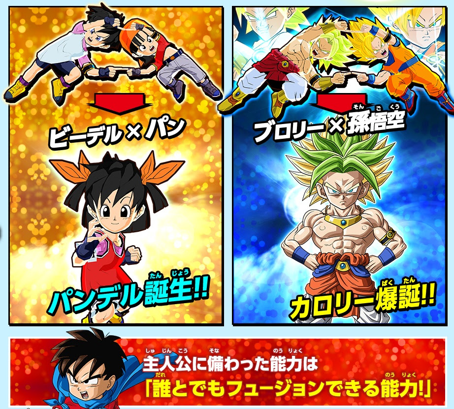 トップ100 フュージョン ドラゴンボール キャラクター アニメ画像