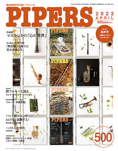 画像をダウンロード 吹奏楽名言画像 1808