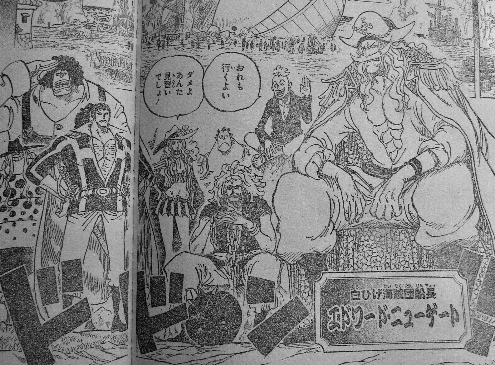ワンピース白ひげ海賊団画像 ワンピース白ひげ海賊団画像 Muryoshare