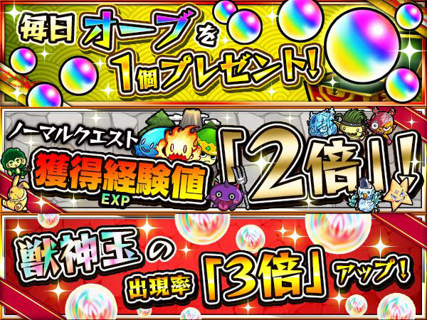 モンスト ノーマルクエスト 経験値