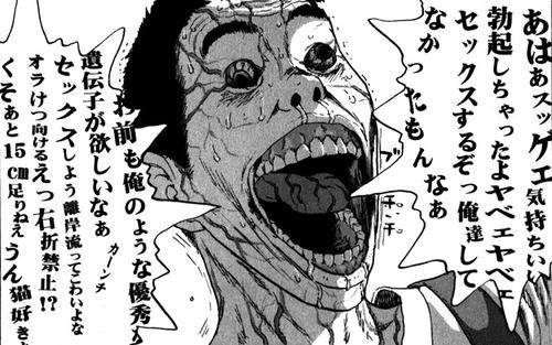 人気ダウンロード アイアム ア ヒーロー 藪 2507