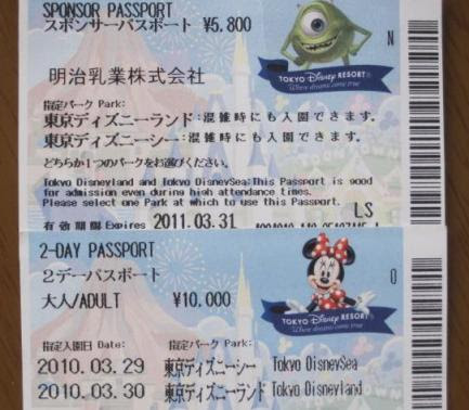 ディズニー画像ランド 100 Epic Bestディズニー 2day パスポート