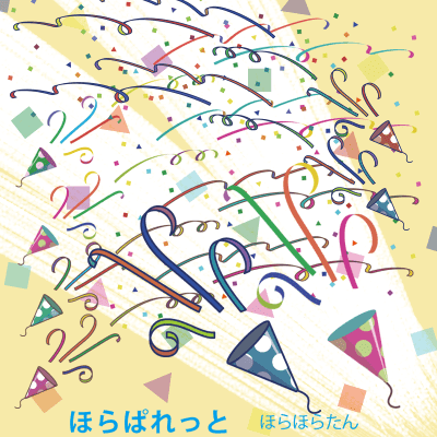 かわいい 手書き クラッカー イラスト Combrojosevzp