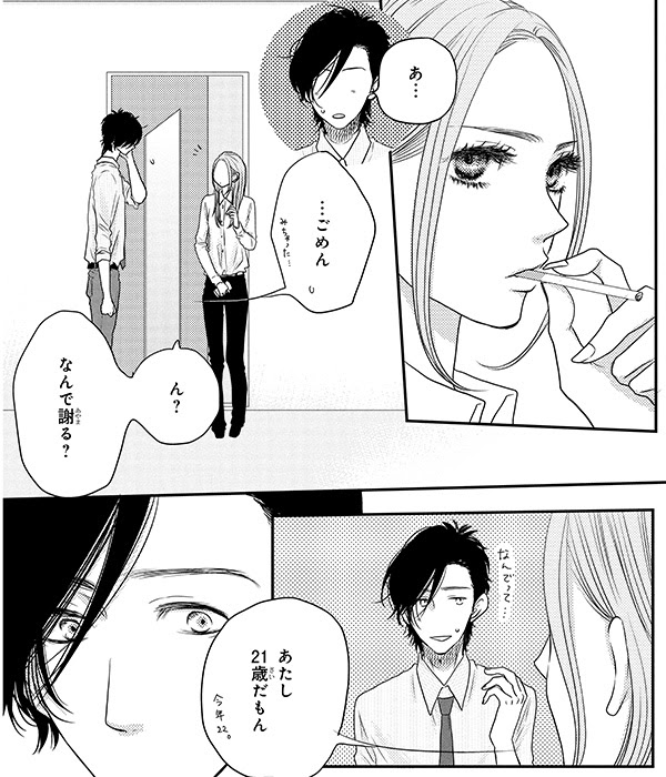 動機 好き っ てい いなよ 漫画 新刊 100 で最高の画像