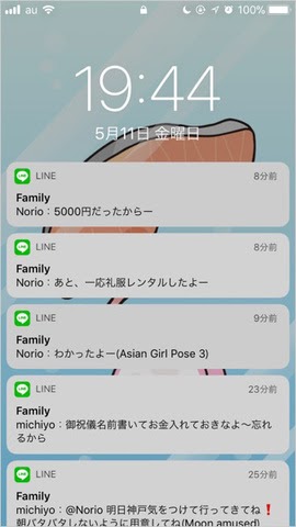 Line グループ 面白い 名前
