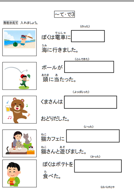 様子 を 表す 言葉 写真