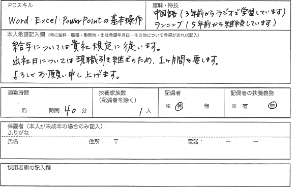 趣味 サッカー 履歴書 履歴書 趣味 特技 サッカー