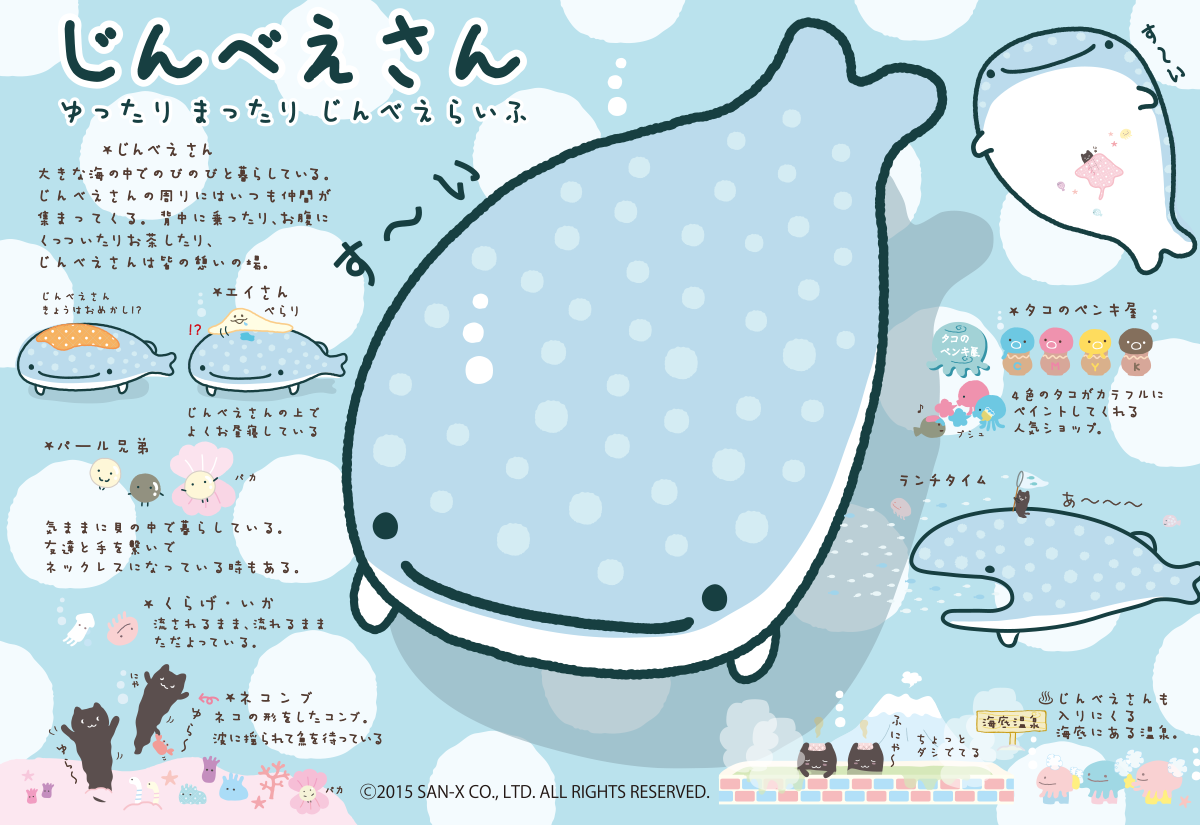 じんべえさん 壁紙 Hd壁紙画像