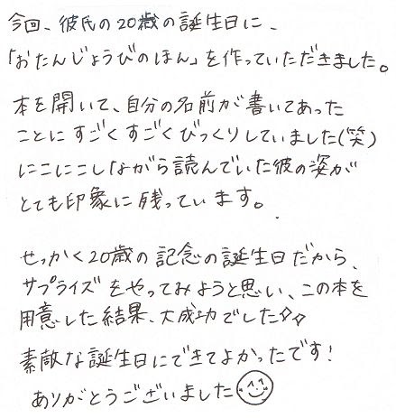 彼氏 部活 メッセージ