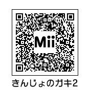 Ngantuoisoneo7 驚くばかり 3ds Mii Qr コード 有名人