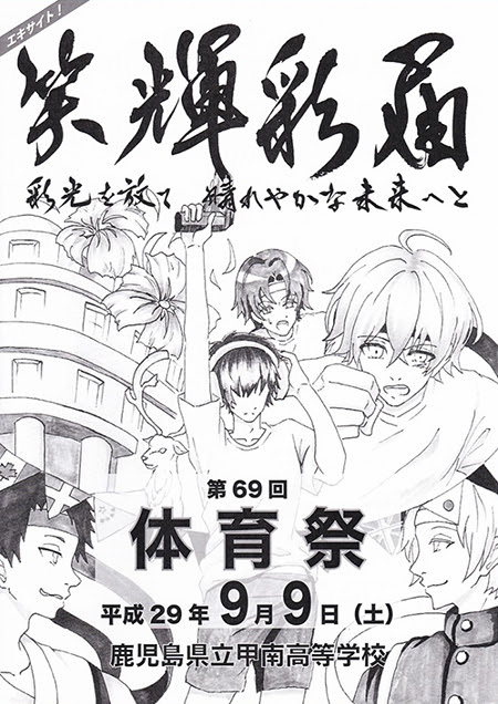 ラブリー体育 祭 イラスト 中学 スーパーイラストコレクション