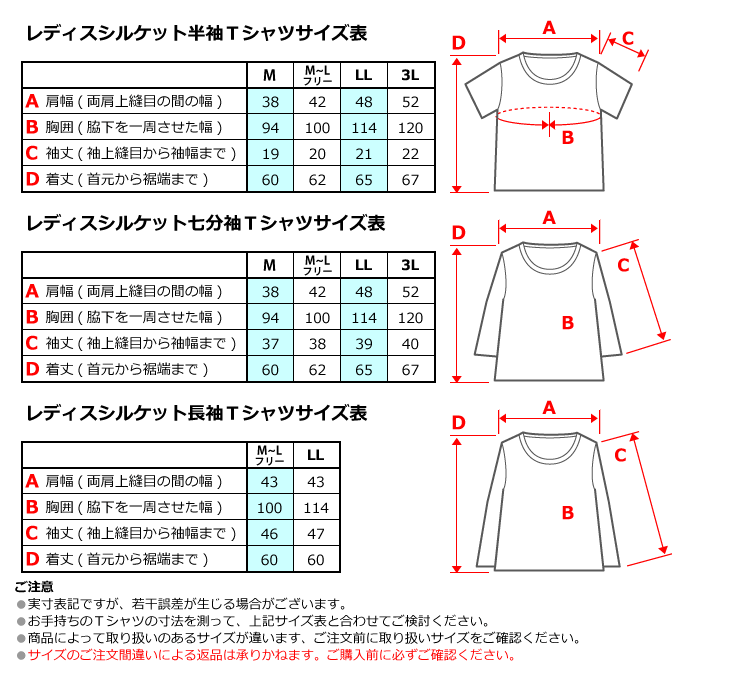 モダンファッションスタイル ロイヤリティフリーtシャツ サイズ レディース 肩幅