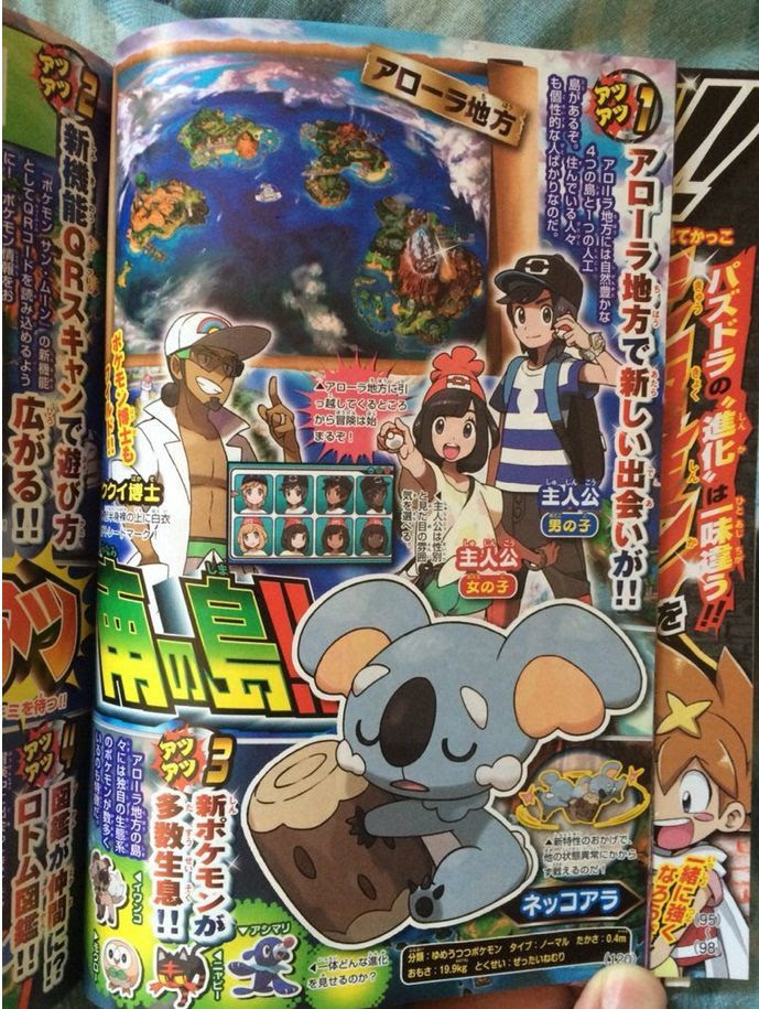 ロイヤリティフリーポケモン サンムーン ネッコアラ かわいいディズニー画像
