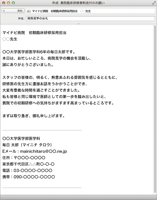 返信 英語 教授