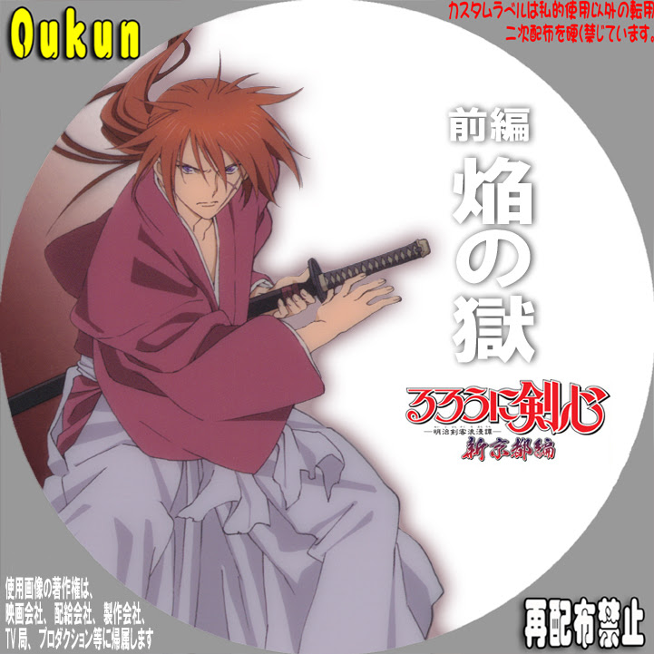 最新 るろうに剣心 京都編 アニメ ベストアニメ画像
