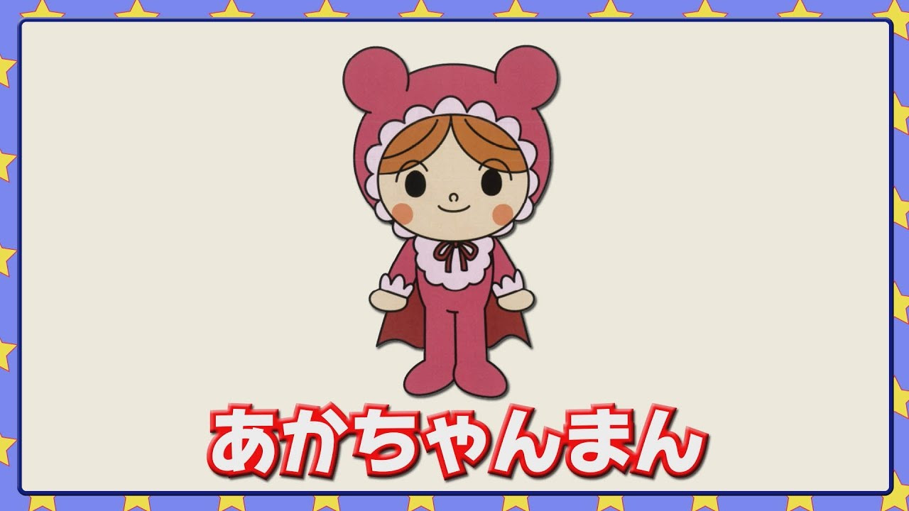 Gbrjpjokinem 無料ダウンロード イラスト 赤ちゃんマン 赤ちゃんマン 顔 イラスト