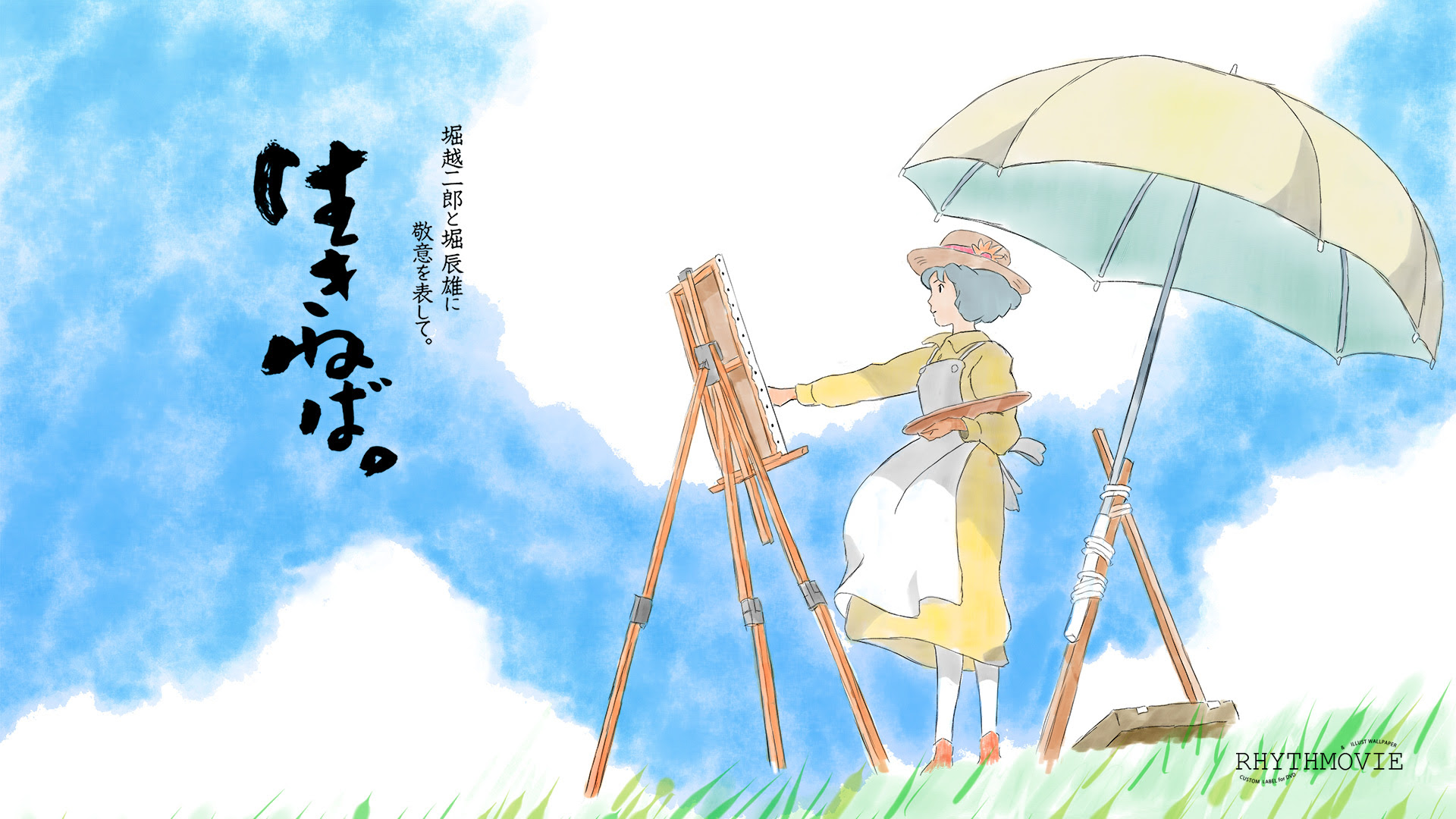 最高風 立ち ぬ 壁紙 最高の花の画像