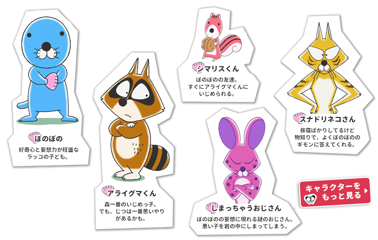無料ダウンロード ぼのぼの 画像 壁紙 ぼのぼの 画像 壁紙