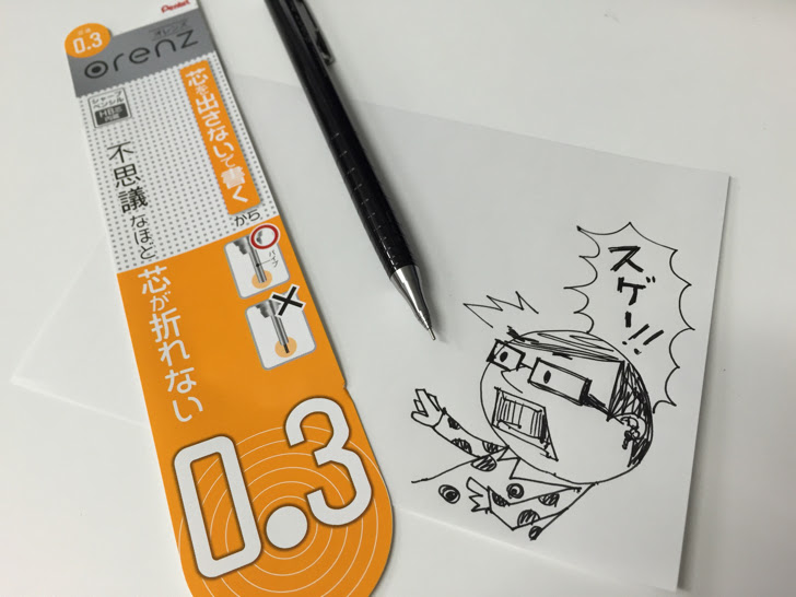 無料イラスト画像 最高イラスト シャーペン 太さ