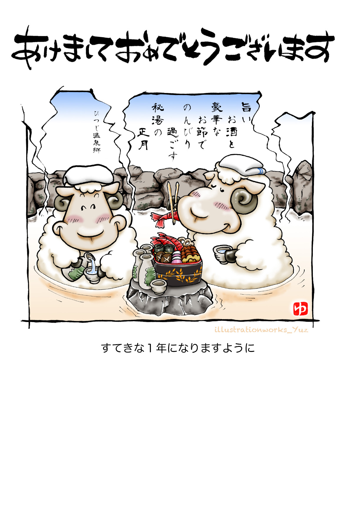 ユニーク未年 年賀状 イラスト 美しい花の画像