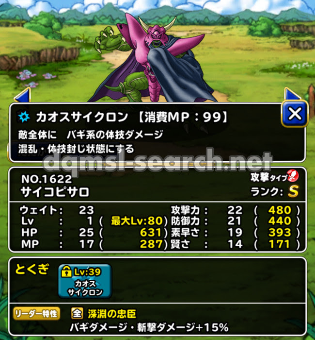 優れた ドラクエ モンスターズ スーパー ライト レティス