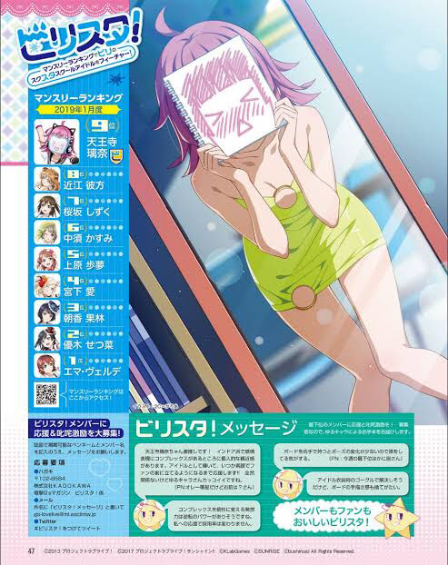 Hd限定 ラブライブ ランキング キャラ ベストアニメ画像