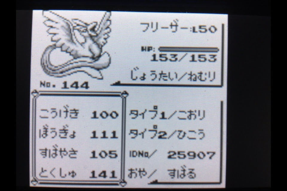 ポケモン 赤 フリーザー 世界漫画の物語