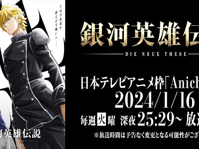 銀河 英雄 伝説 アニメ 無料 118769