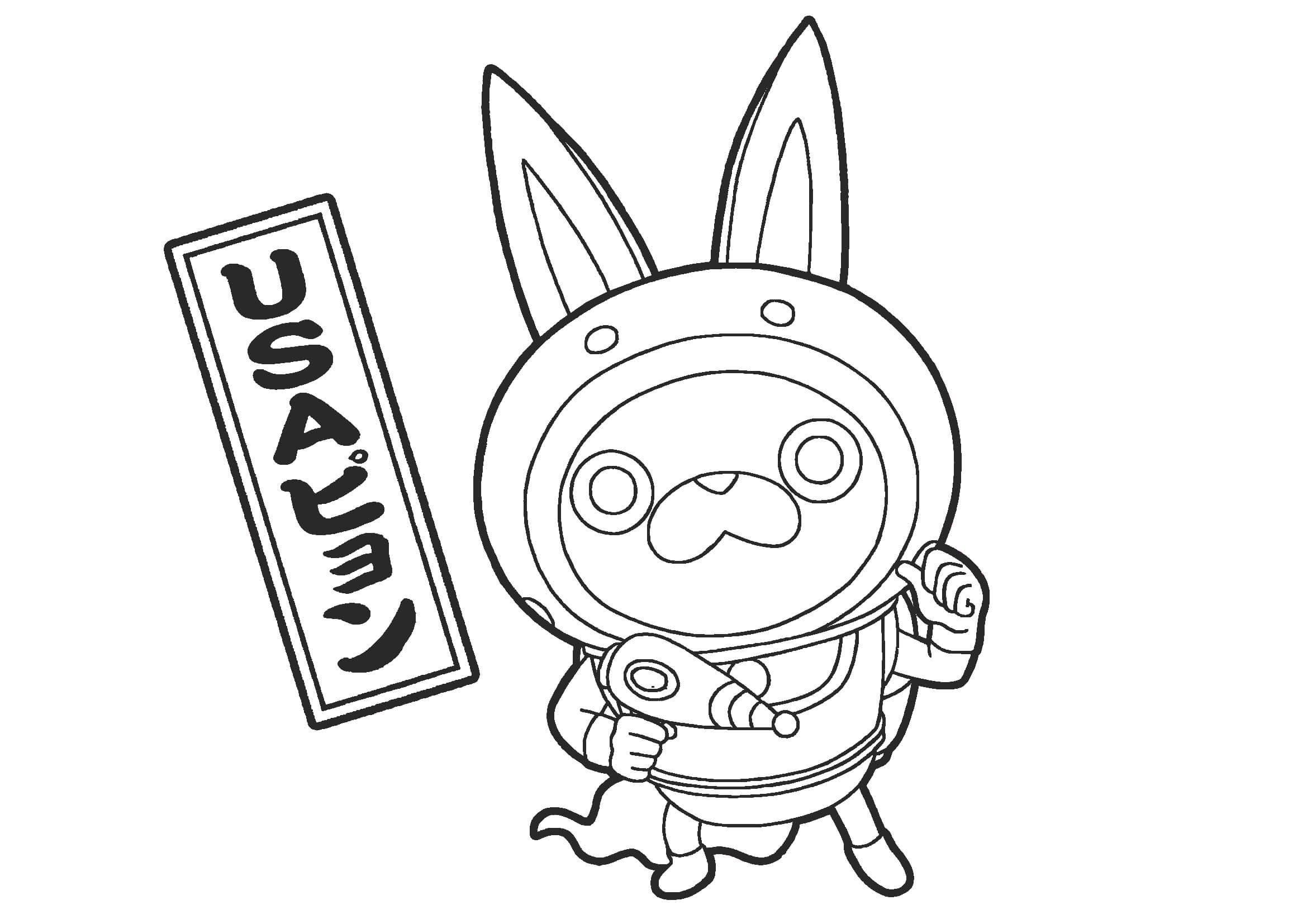 無料印刷可能妖怪 ウォッチ うさ ぴょん イラスト かわいいディズニー画像