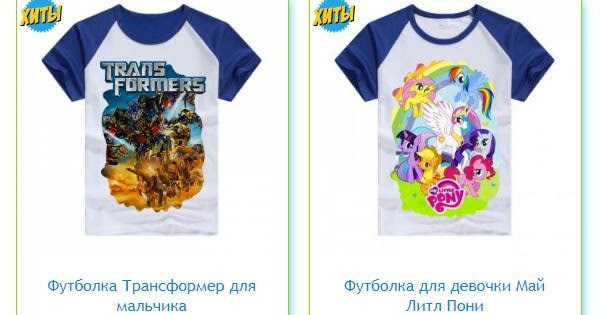 Купить футболку для девочки disneyka.ru/katalog/c1-kupit_detskie_futbolki.html
