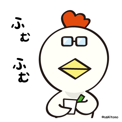 ふむふむ イラスト 無料のhd壁紙画像