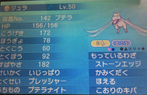 トップセレクション ポケモン アルファサファイア 育成 100 で最高の画像
