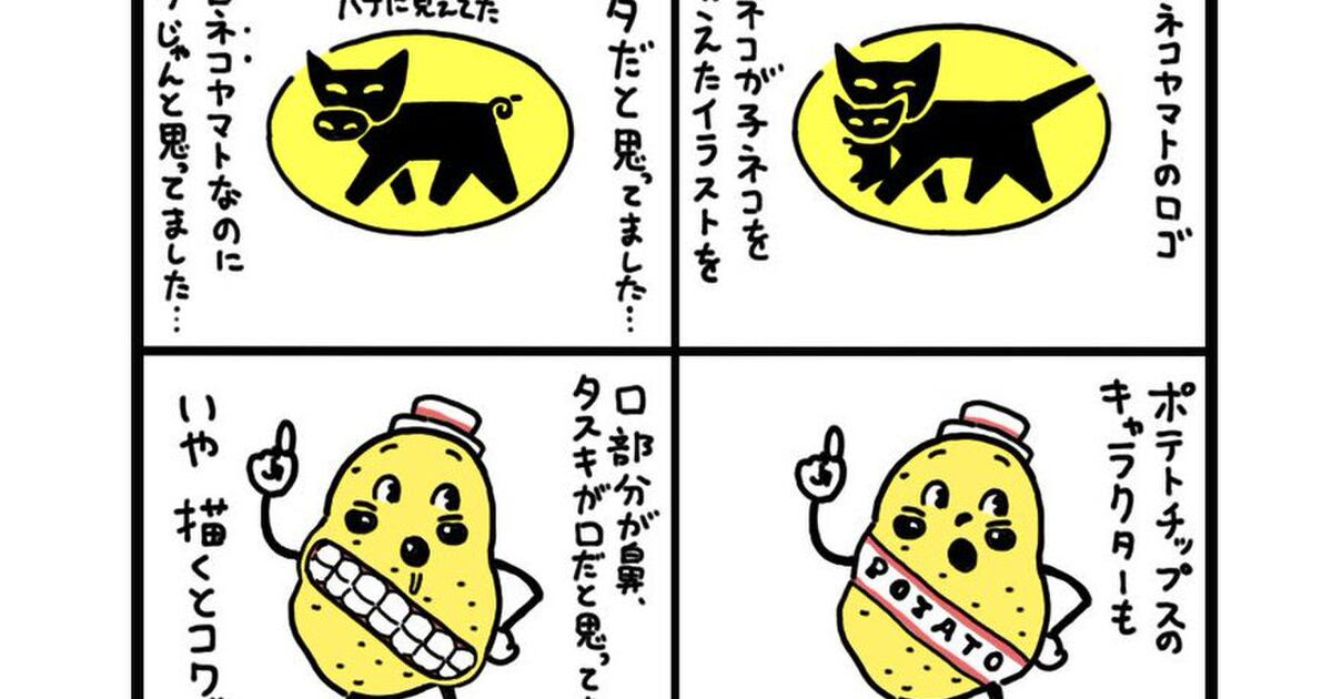 ポテト チップス キャラクター 検索画像の壁紙