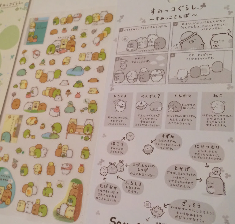 すみっこ ぐらし 4 コマ 漫画 写真最高の壁紙