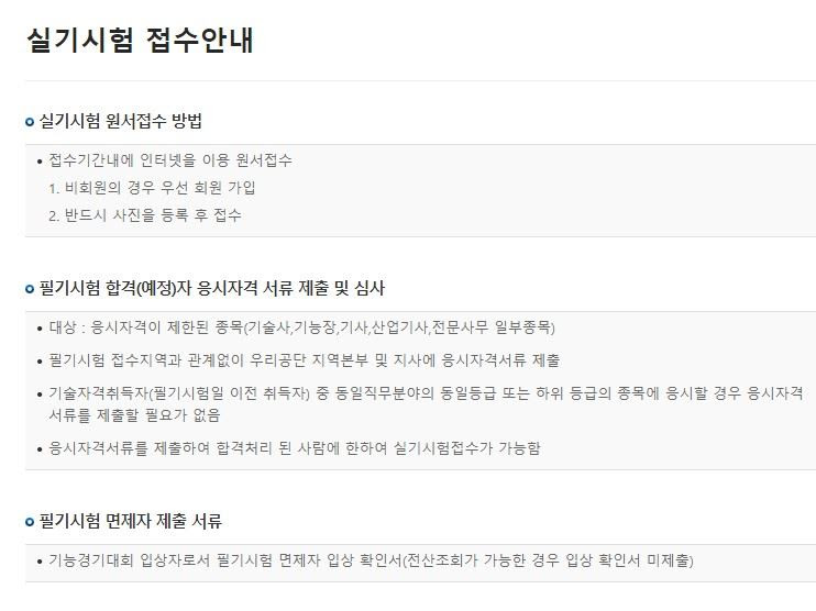 May 28, 2019 · 큐넷 체험하기; í•œêµ­ì‚°ì—…ì¸ë ¥ê³µë‹¨ íë„· ì¼ë¶€ ì'ì‹œìžê²©ì„œë¥˜ í†µê³¼í•´ì•¼ ì 'ìˆ˜ ì •ê¸°ê¸°ì‚¬ 2íšŒ ì‹¤ê¸° í•œêµ­ì •ê²½ì‹ ë¬¸