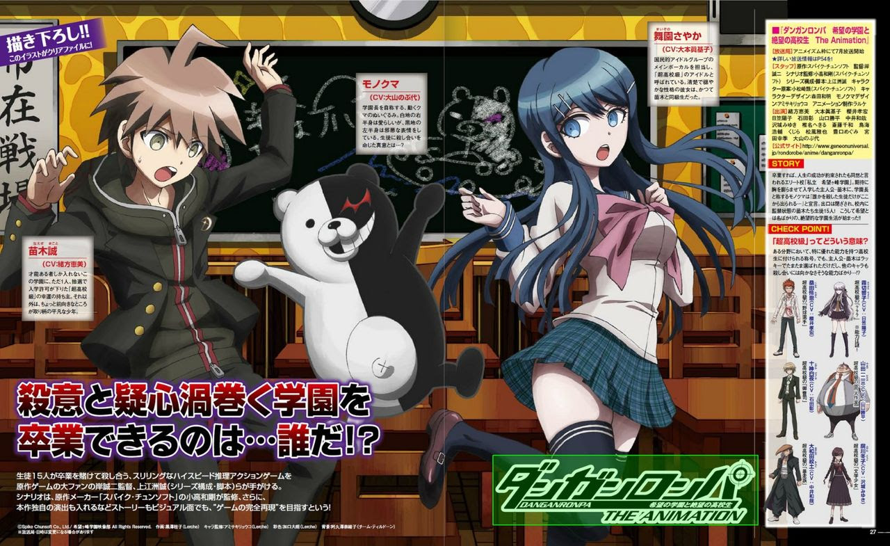 ぜいたくダンガンロンパ アニメ Ed 最高のアニメ画像