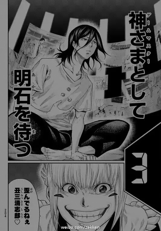 愛されし者 神様の言うとおり ネタバレ 最終回 特別アニメ壁紙