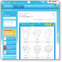 最高のカタカナ プリント ポケモン 無料 人気のファッショントレンド