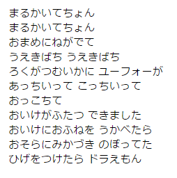 最高 Ever ドラえもん えかきうた 歌詞 最も人気のある画像