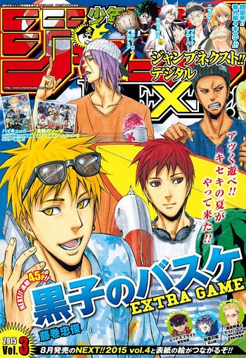 Les 80 Meilleures Extra Game 黒子のバスケ 5634 黒子のバスケ Extra Game 無料ダウンロード ドラゴンボールz アニメ画像