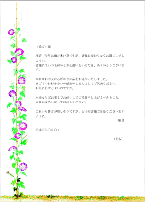 100以上 お中元 お 礼状 イラスト 無料 ディズニー パークチケット コンビニ