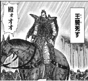 70以上 王騎将軍 アニメ 死 王騎将軍 アニメ 死