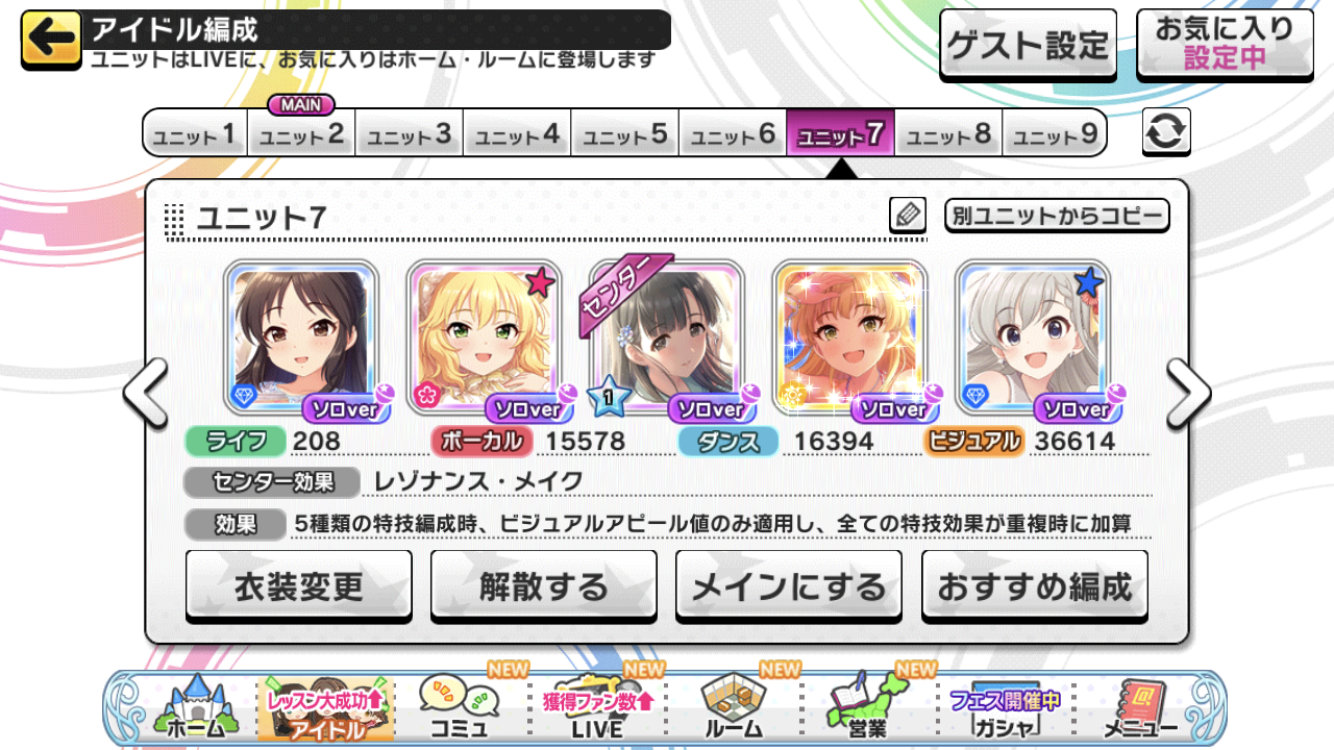 デレステ レゾナンス