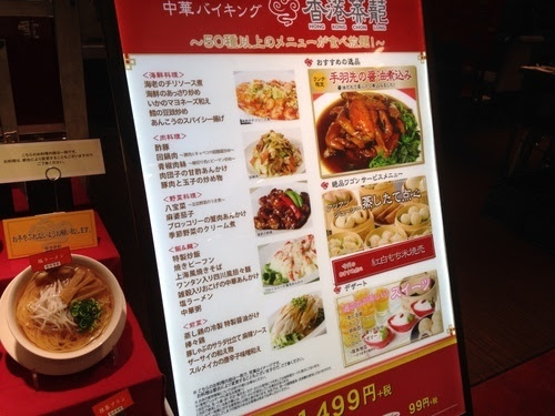 現代の髪型 綺麗な中華 食べ 放題 大阪